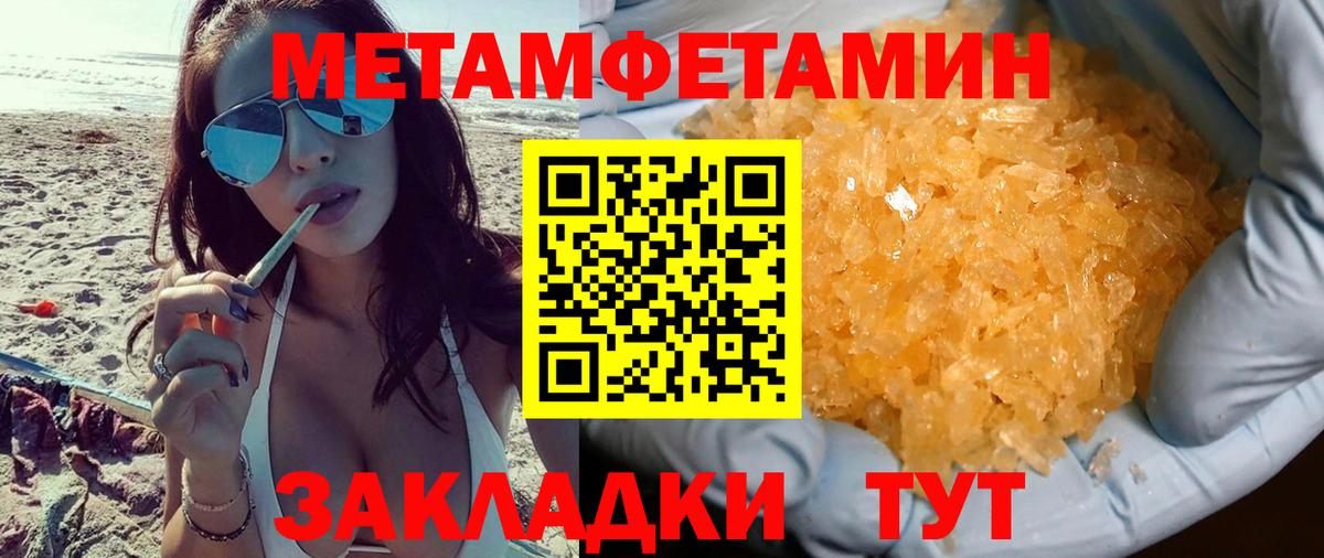 Амфетамин VHQ Новый Уренгой
