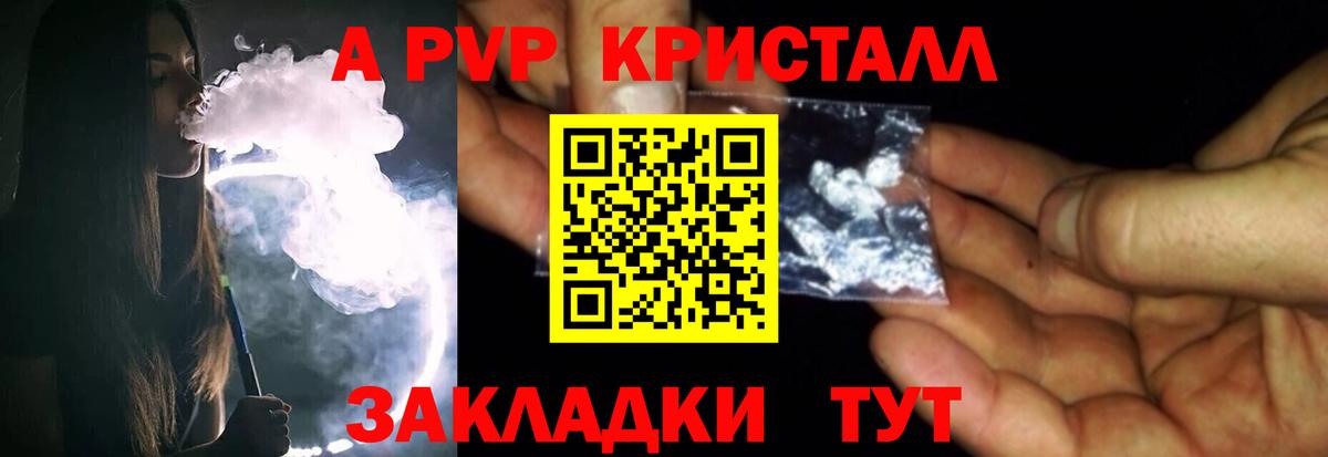 A PVP VHQ  Вход с VPN  Новый Уренгой  A-PVP крисы CK 