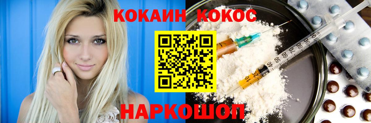Новый Уренгой  Кокаин 97%  Cocaine  Вход с VPN  Cocaine Fish Scale 