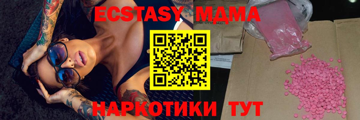 ЭКСТАЗИ ешки Новый Уренгой