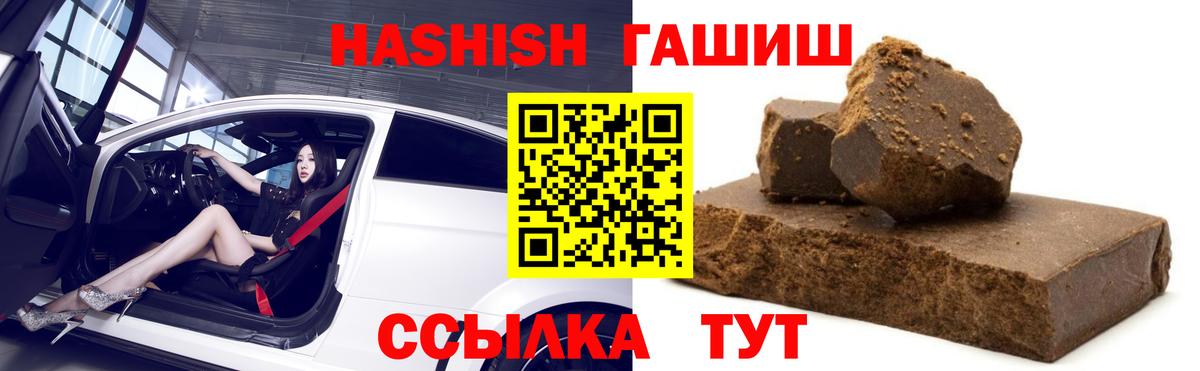 Гашиш убойный Новый Уренгой
