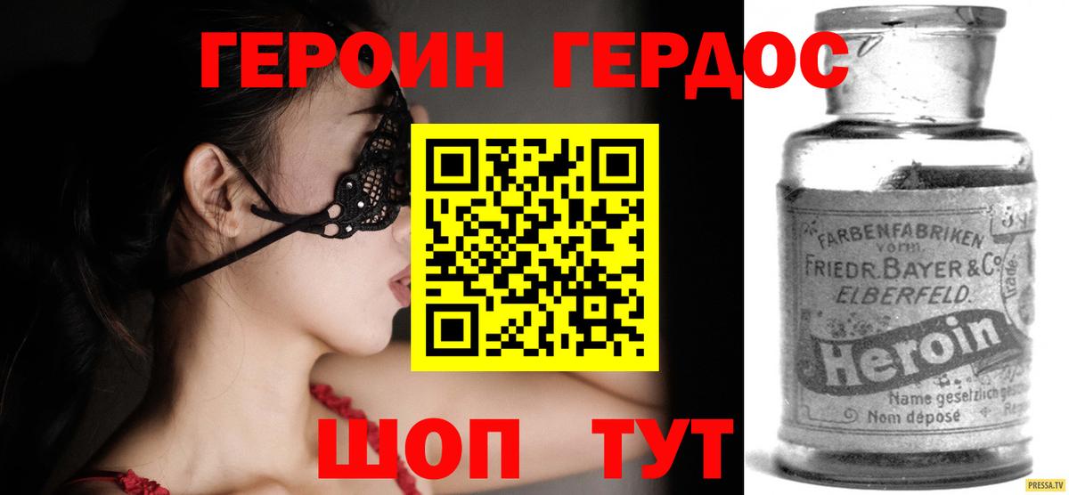 Новый Уренгой  ГЕРОИН гречка  Вход с VPN 
