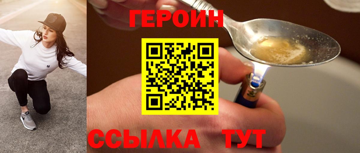 ГЕРОИН гречка Новый Уренгой