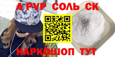тгк Сланцы
