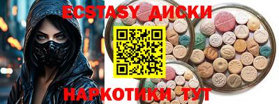 кристаллы Славянск-на-Кубани