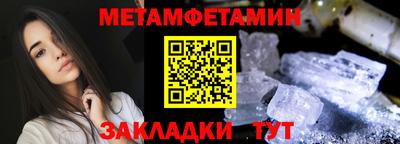 кристаллы Славянск-на-Кубани