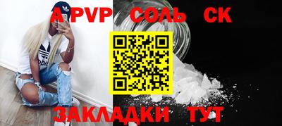 тгк Сланцы