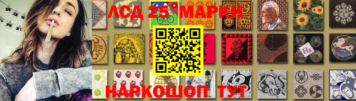LSD-25 экстази кислота Новый Уренгой