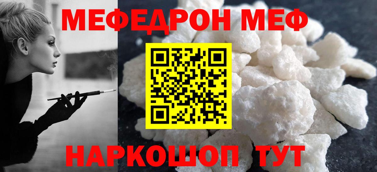 Меф  МЯУ-МЯУ 4 MMC  Новый Уренгой  Вход с VPN  МЕФ мука 
