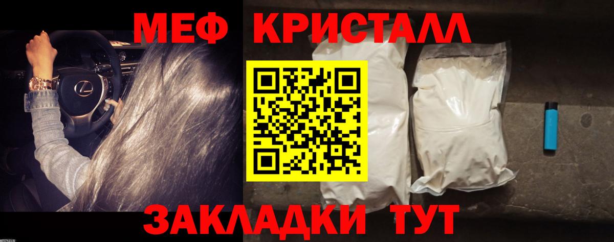 Мефедрон кристаллы Новый Уренгой