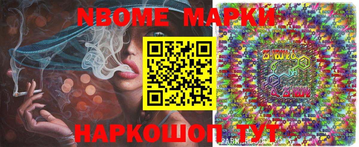 Новый Уренгой  Наркотические марки 1500мкг  Вход с VPN 